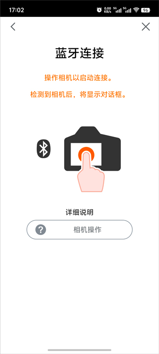 Camera Connect