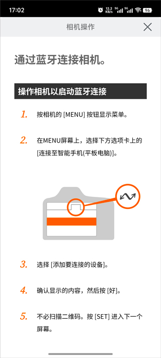 Camera Connect