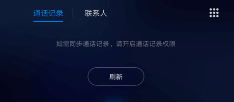 Carlife车载安卓版
