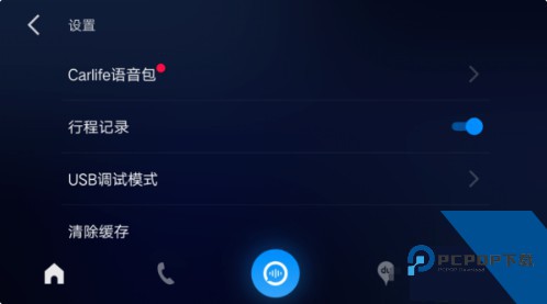 Carlife车载安卓版