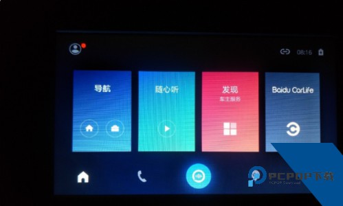 Carlife车载安卓版