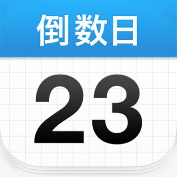 DayMaster倒数日app下载v1.26.4最新版