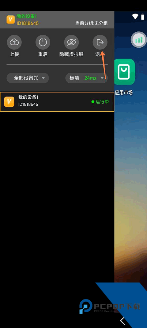 雷电云手机