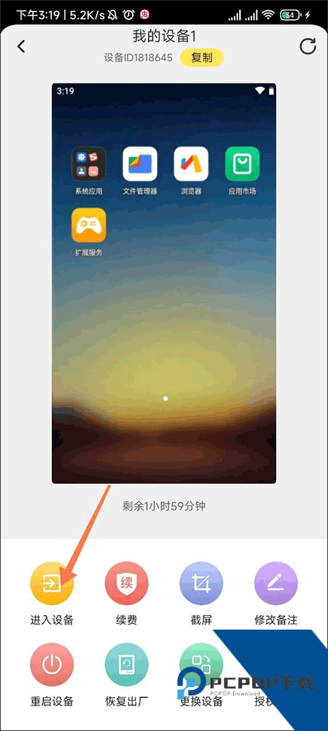 雷电云手机