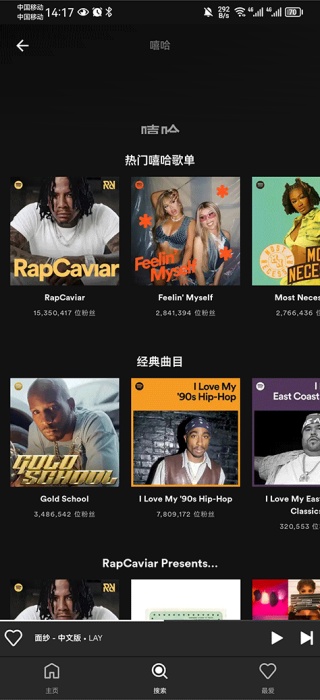 Spotify
