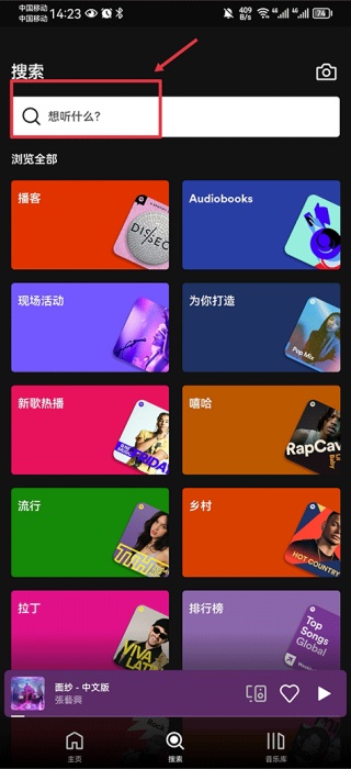 Spotify
