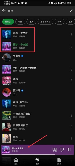 Spotify