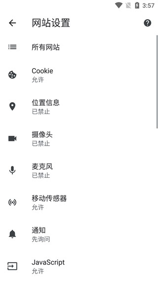Chrome浏览器