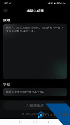 ChatGPT中文免费版