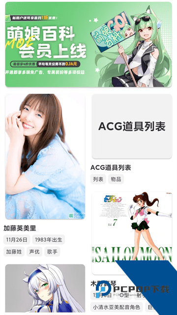 萌娘百科
