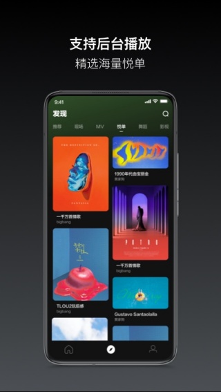 音悦台mini