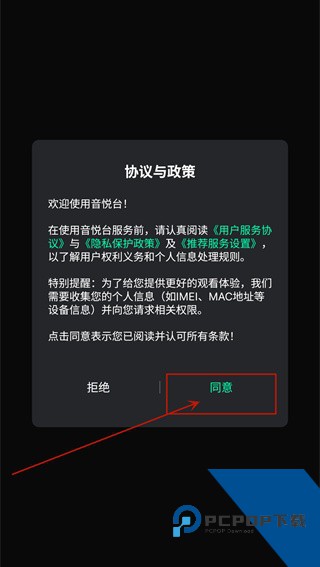 音悦台mini