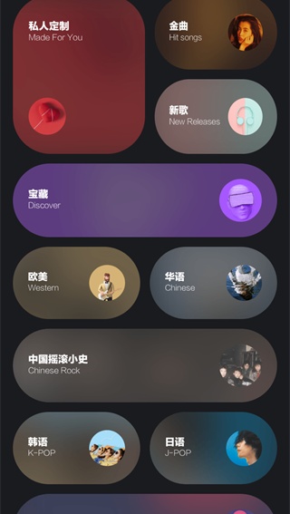 音悦台mini