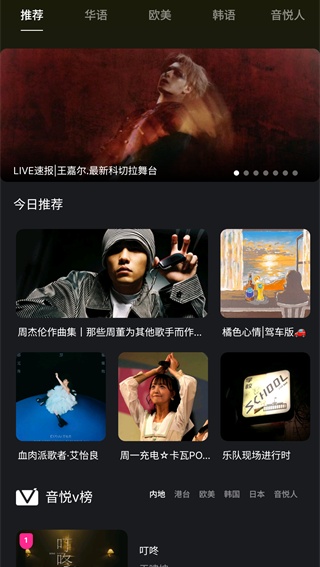 音悦台mini