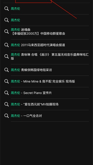 音悦台mini