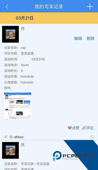 慧知行初中版