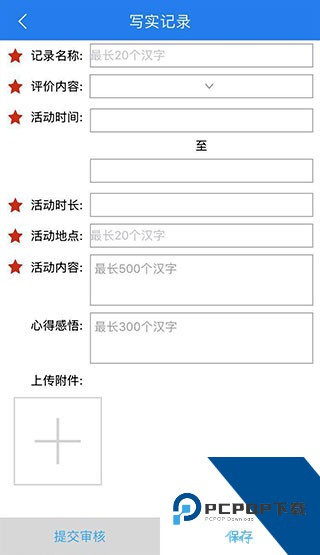慧知行初中版