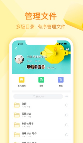 曲奇云盘