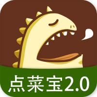 点菜宝2.0餐饮系统最新版