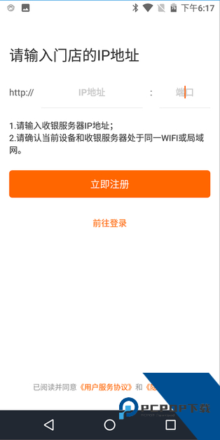 点菜宝2.0