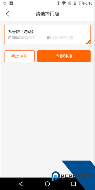 点菜宝2.0