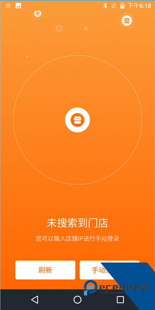 点菜宝2.0