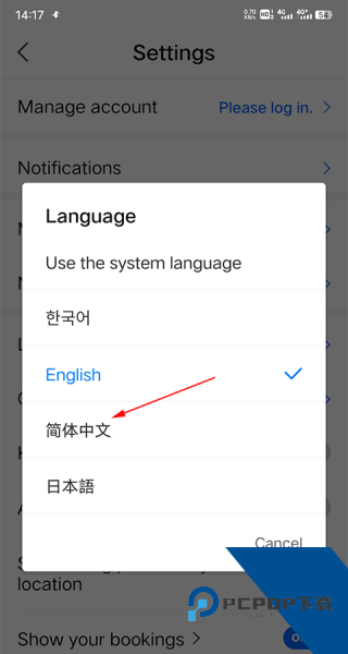 Naver地图安卓版