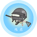 殇痕画质助手2026最新版下载v9.71