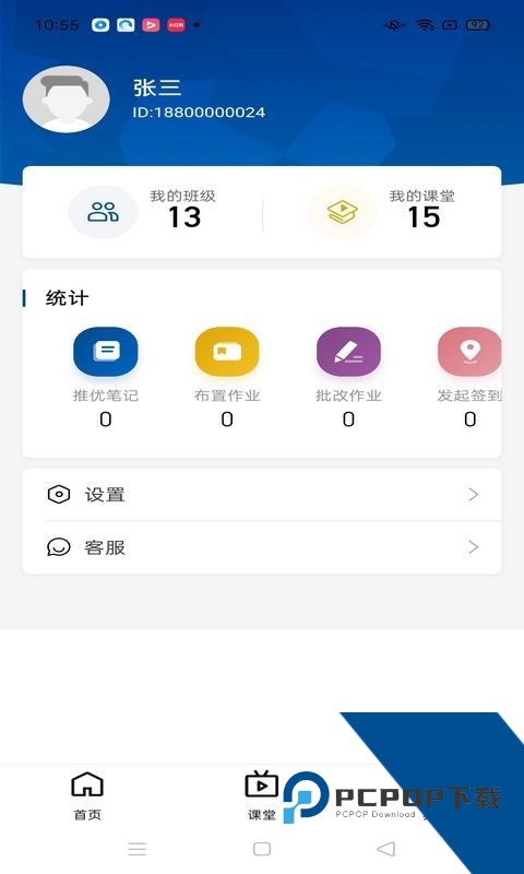 智慧职教MOOC