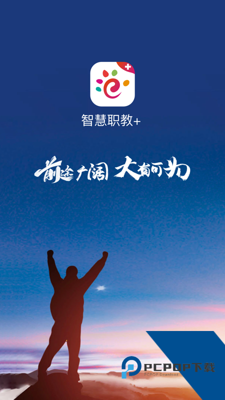 智慧职教MOOC