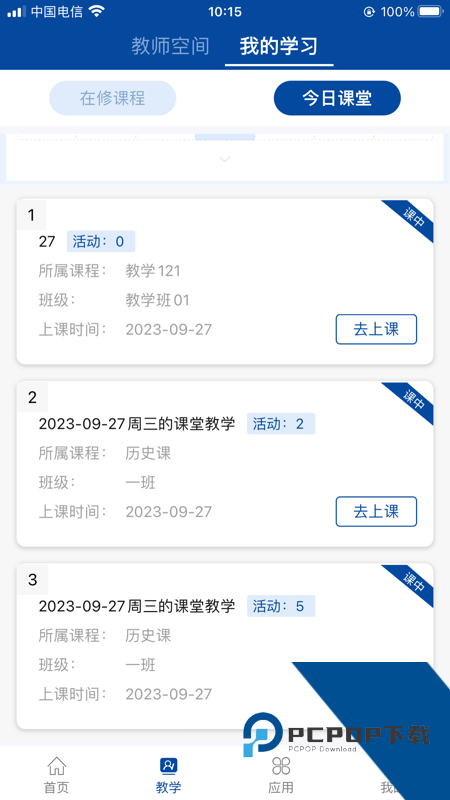 智慧职教MOOC