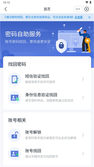 丰声app员工自助