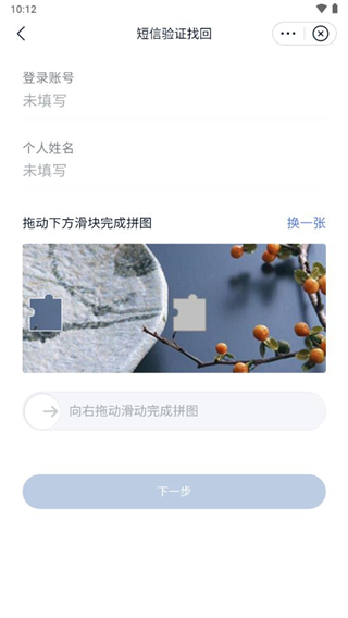 丰声app员工自助