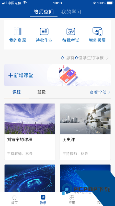 智慧职教MOOC