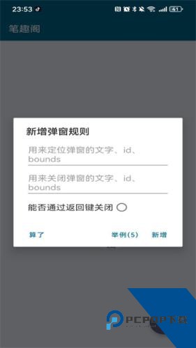 李跳跳2.2