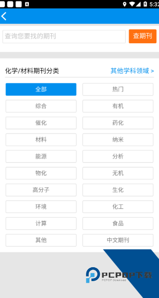 Xmol科学知识