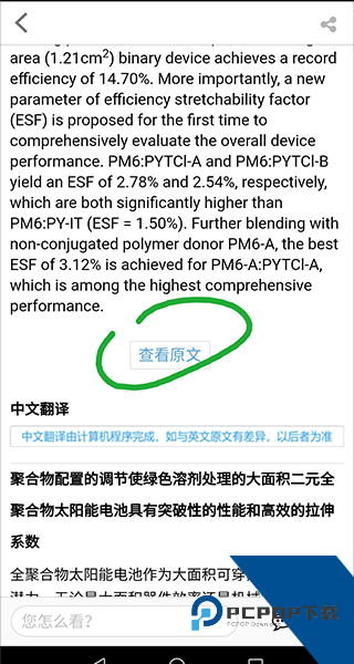 Xmol科学知识