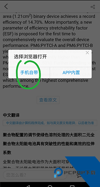 Xmol科学知识