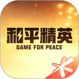 和平精英营地工具下载v3.27.4.1305