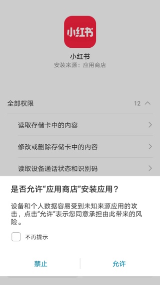 VIVO应用商店
