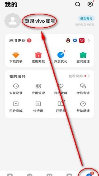 VIVO应用商店