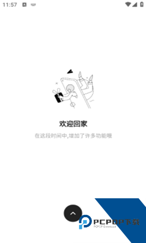 花简空间逸