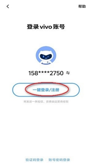 VIVO应用商店