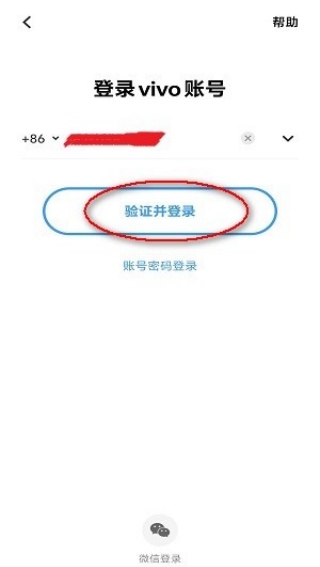 VIVO应用商店