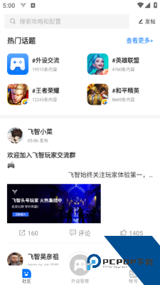 飞智游戏厅