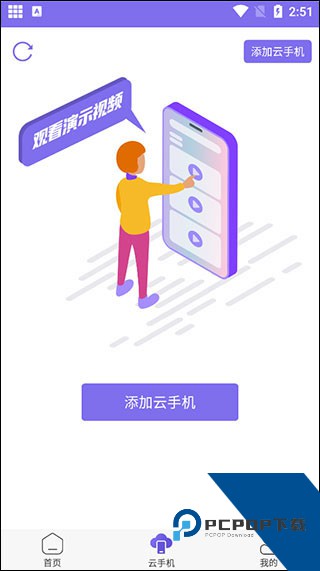 鸟人助手