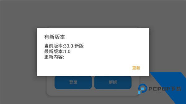 小熊猫辅助器最新版