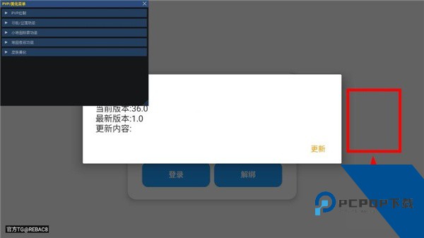 小熊猫辅助器最新版