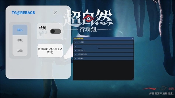 小熊猫辅助器最新版