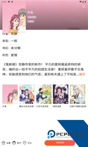 漫蛙2台版